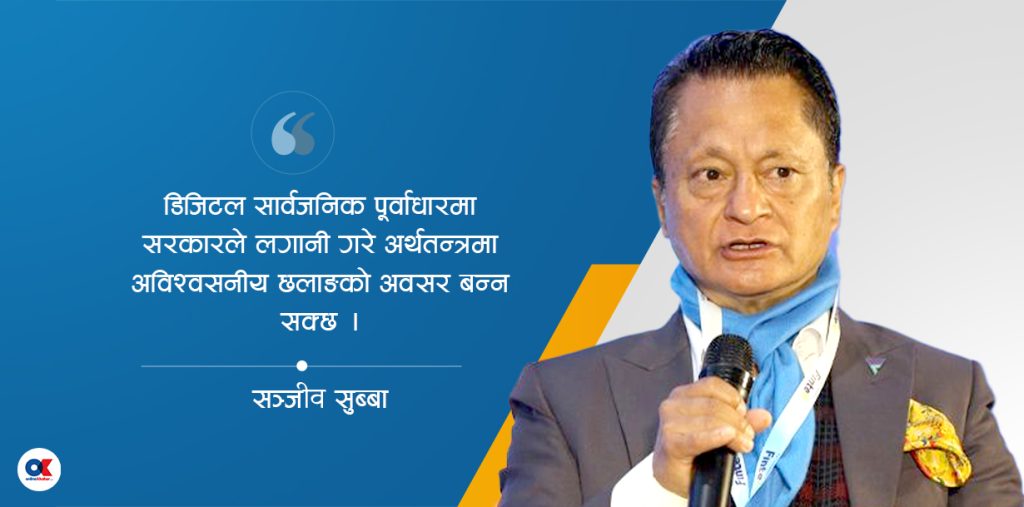 प्रविधिले बाटो देखाउन सक्छ, हिँड्ने ‘डिजिटल इच्छाशक्ति’ले हो