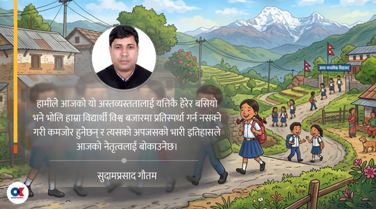 आइतबारे बिदा र शैक्षिक सत्र परिवर्तनले उब्जाएका प्रश्न