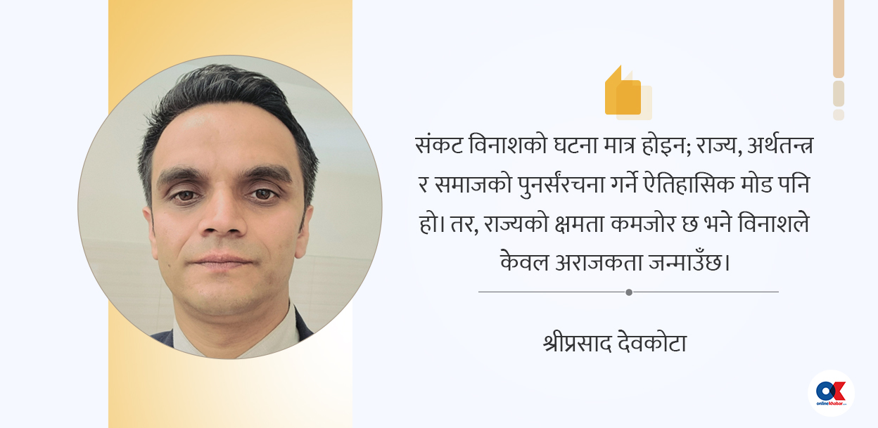 संकट अवसर कि चुनौती