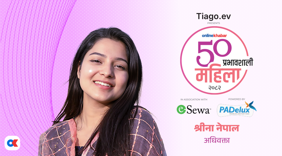 श्रीना नेपाल