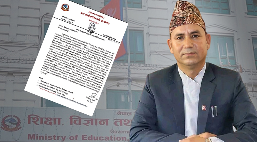 शिखर नगरपालिकाले संघ सरकारलाई भन्यो- आइतबार विद्यालय बन्द गर्न सकिन्न