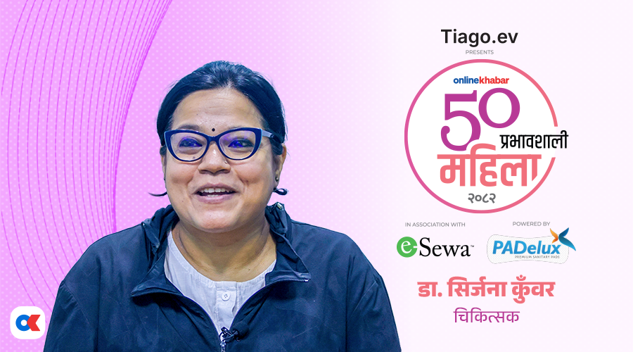 डा. सिर्जना कुँवर