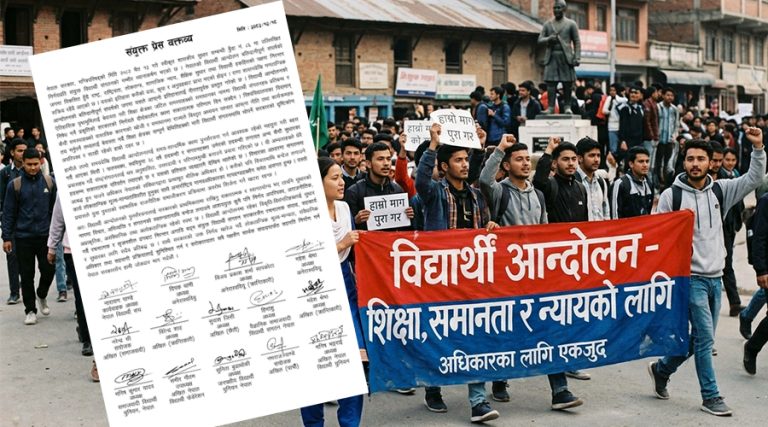 १४ विद्यार्थी संगठनको वक्तव्य- विद्यार्थी आन्दोलन कसैको कृपाबाट प्राप्त भएको होइन