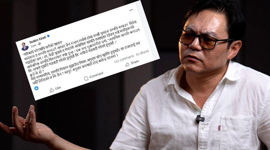 पूर्व मन्त्री सुदन किरातीको टिप्पणी- गरिबको भोटमाथि धनीको शासन