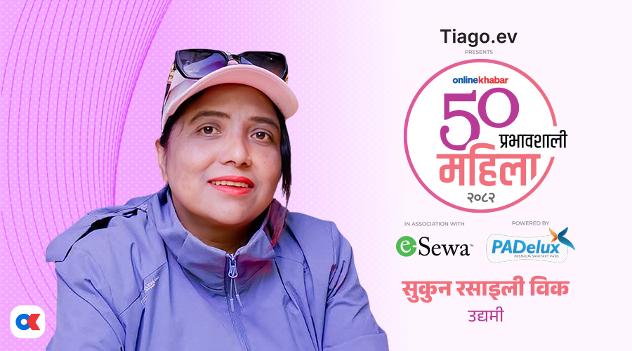 सुकुन रसाइली विक