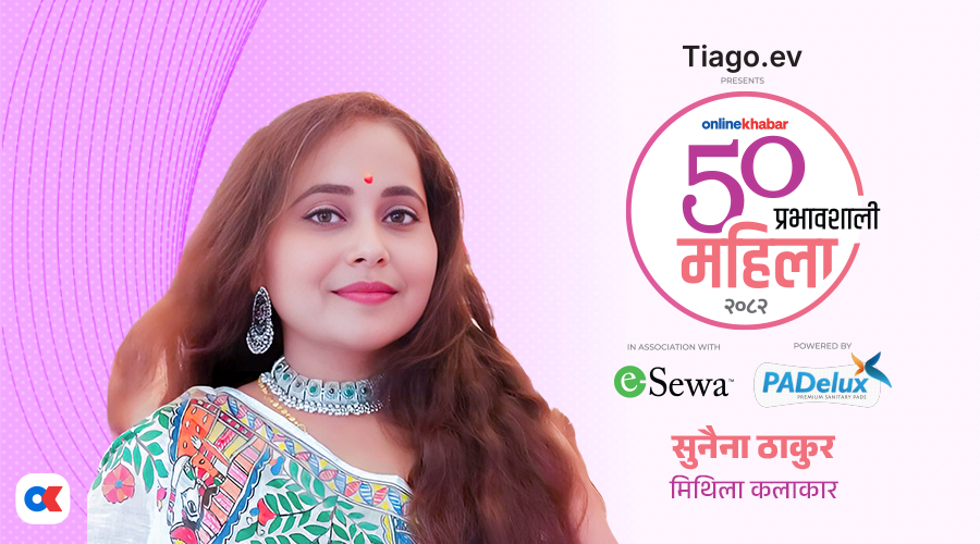 सुनैना ठाकुर 