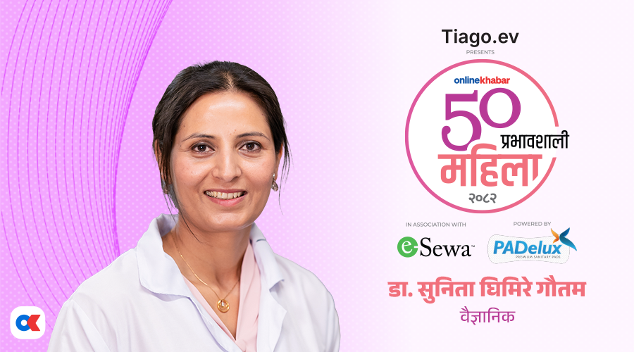 डा. सुनिता घिमिरे गौतम