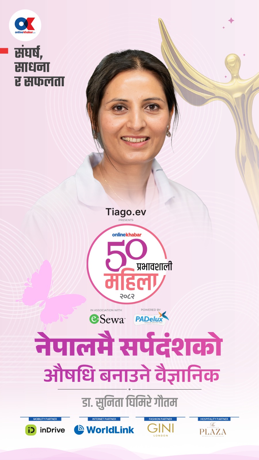 सर्पदंशको औषधि नेपालमै बनाउने वैज्ञानिक