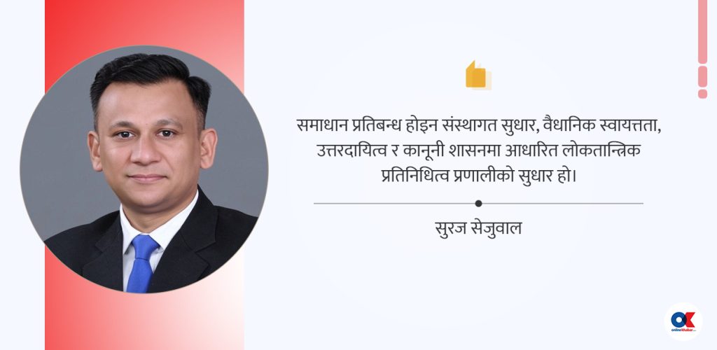 दलगत विद्यार्थी संगठन खारेजीले विश्वविद्यालय सुध्रिन्छ?