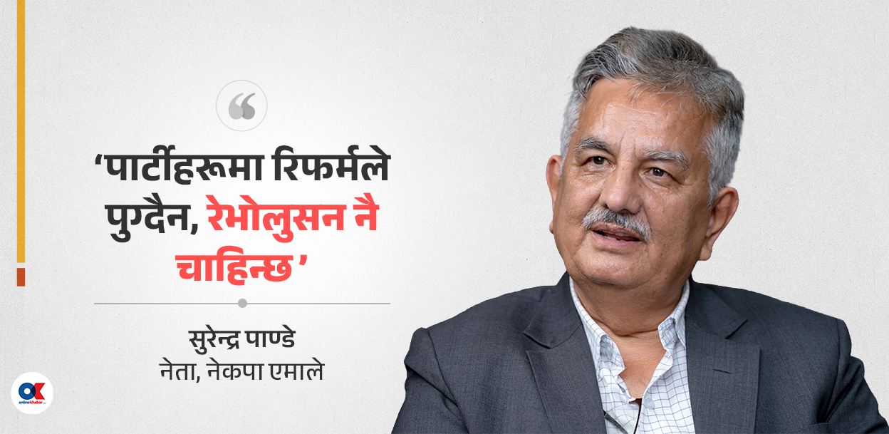 ‘नक्कली सदस्यबाट चुनिएको केन्द्रीय समितिले अबको आन्दोलनको नेतृत्व गर्न सक्दैन’