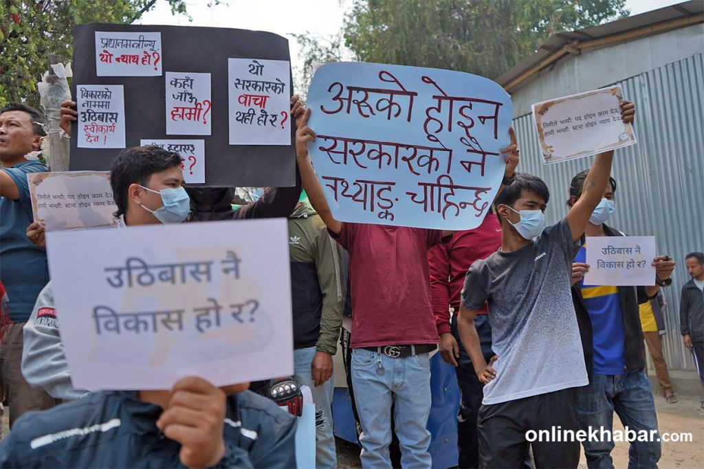 सुकुमवासी बस्तीमा सरकारविरुद्ध प्रदर्शन, रवि लामिछानेलाई छाती थाप्न आउन आग्रह