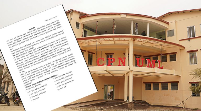 एमाले रूपान्तरण अभियानकर्ताले भने- बेमौसमी कम्युनिस्ट एकताको बहस दुराशययुक्त