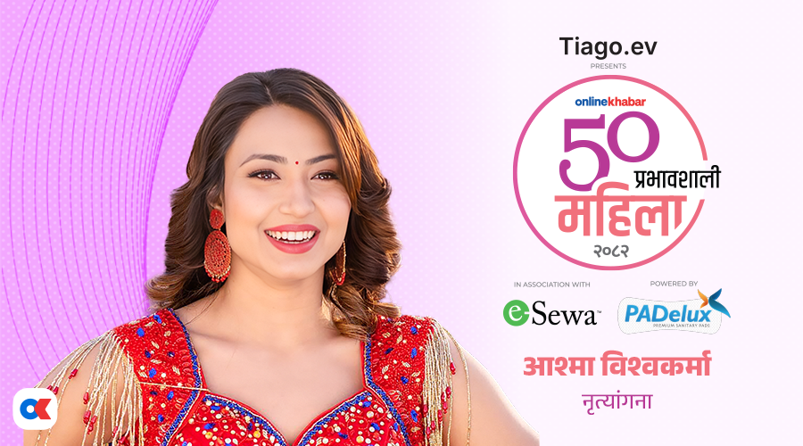 आश्मा विश्वकर्मा