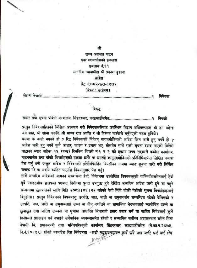 चलचित्र ‘लालीबजार’ को प्रदर्शन तत्कालका लागि रोक्न अदालतको आदेश