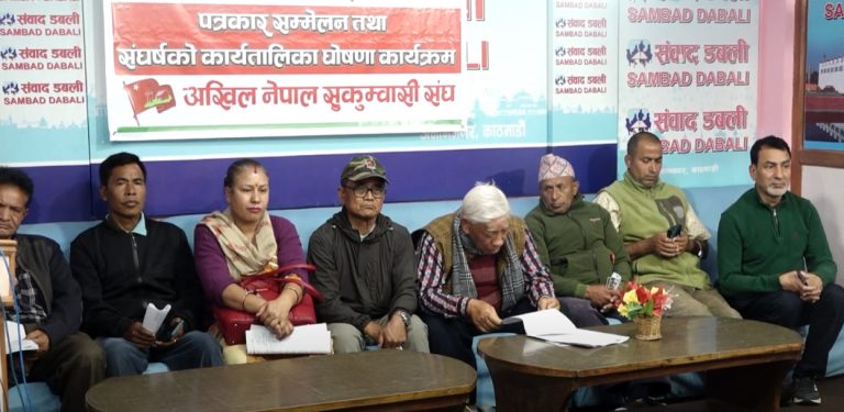 अखिल नेपाल सुकुमवासी संघले गर्‍यो आन्दोलन घोषणा