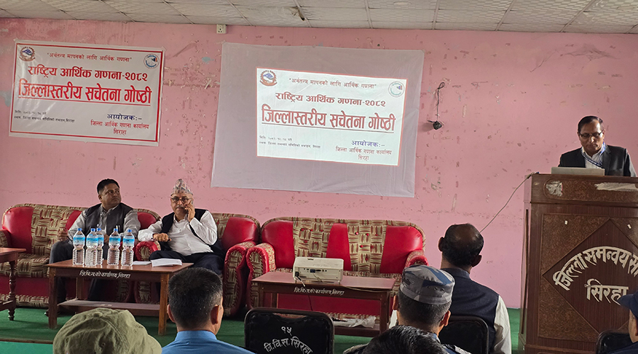 सिरहामा आर्थिक गणना २ वैशाखदेखि