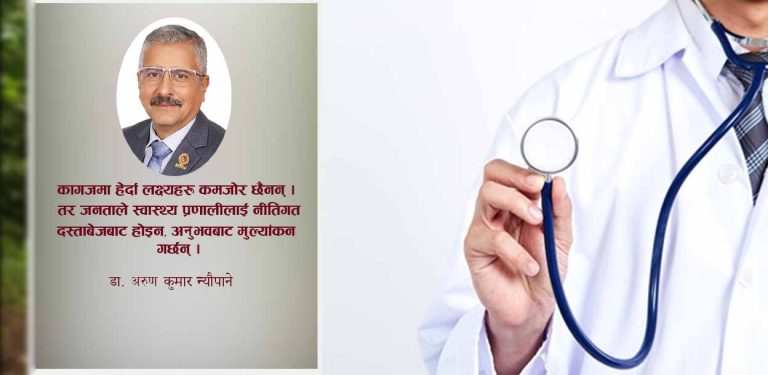 लक्षित स्वास्थ्य समता, डिजाइनमै छ समस्या