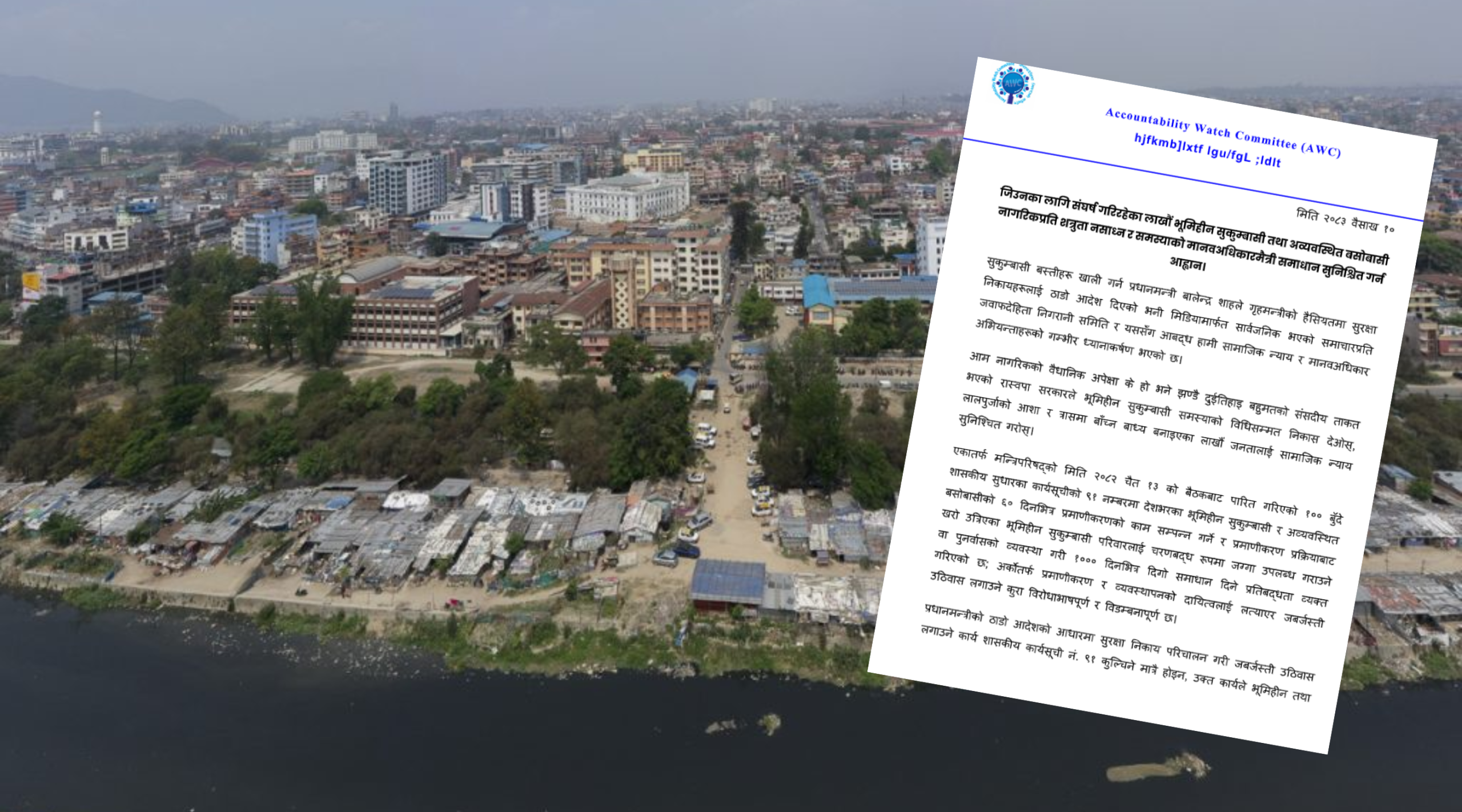 ‘सुकुम्वासीको न्यायोचित समाधान गर, जबर्जस्ती उठिबास नलगाऊ’