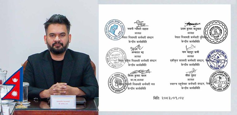 सरकारको खारेज गर्ने सूचीका कर्मचारी युनियन उल्टै माग लिएर मन्त्रालय हाजिर