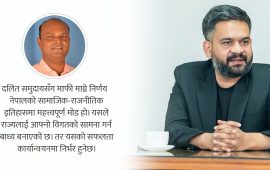 दलितसँग माफी माग्ने बालेन सरकारको ऐतिहासिक निर्णय