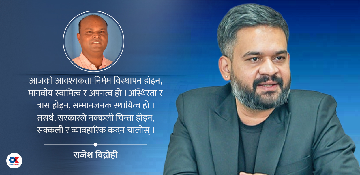 परीक्षामा सुकुमवासी व्यवस्थापनको बालेन सोच