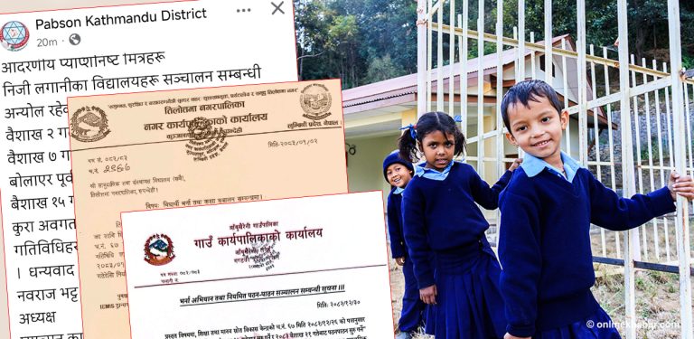 केन्द्रको निर्देशनविपरीत स्थानीय तहले गरे धमाधम विद्यार्थी भर्ना