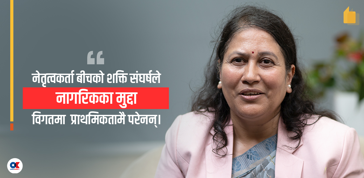 राजनीतिको परिवर्तित भाष्य