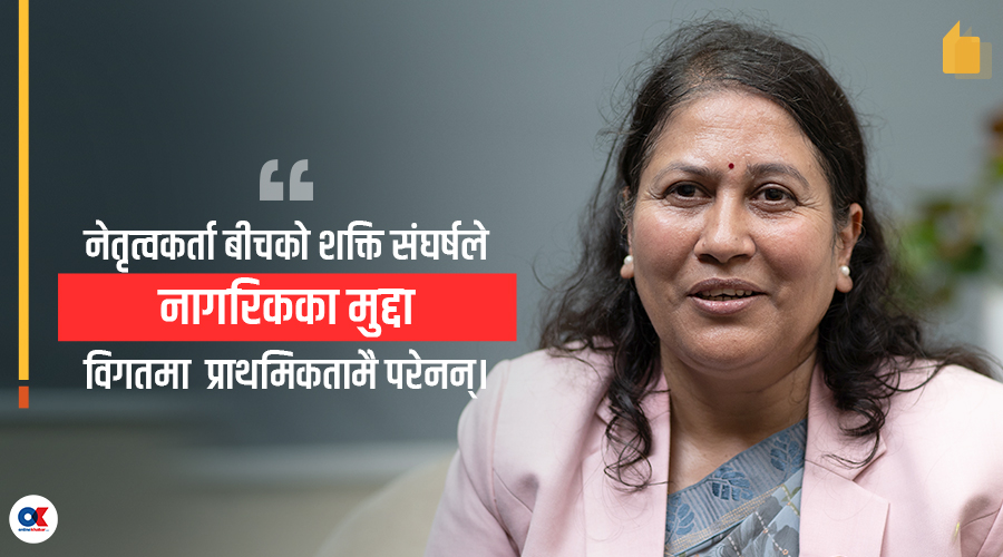 राजनीतिको परिवर्तित भाष्य