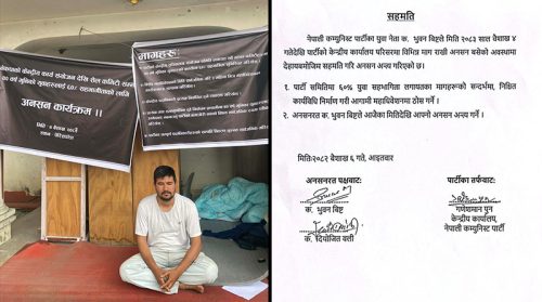 नेकपासँग २ बुँदे सहमति गरेर विष्टले तोडे अनसन