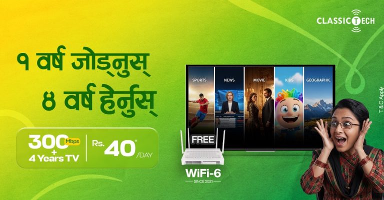 क्लासिक टेकको इन्टरनेट टीभी अफर : १ वर्ष जोड्नुस, ४ वर्ष हेर्नुस्