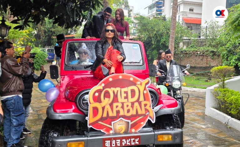 ‘कमेडी दरबार’ को तेस्रो सिजन ४ बैशाखदेखि, नयाँ ‘रानी’ को रुपमा दीया मास्केको इन्ट्री