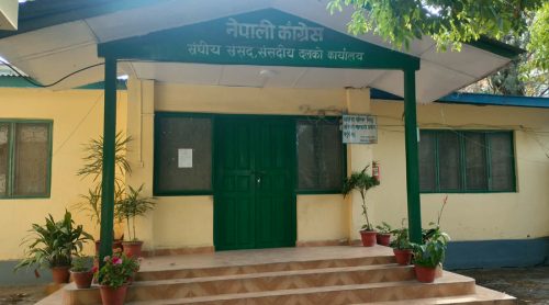 कांग्रेस संसदीय दलको बैठक बस्दै