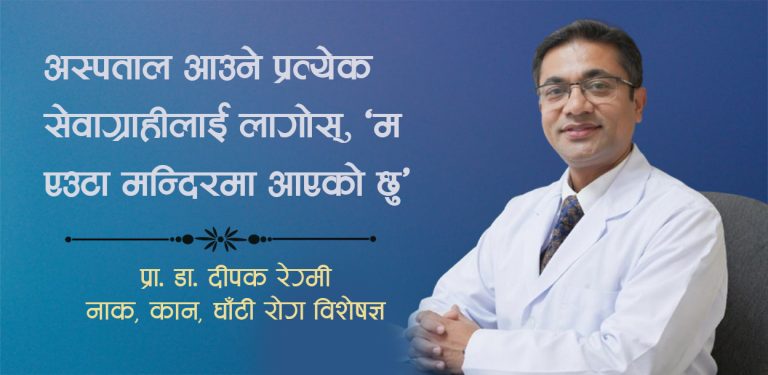 अस्पताल मन्दिर : बिरामी भगवान