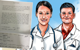 १४ पेशागत संगठनको विज्ञप्ति : स्वास्थ्य क्षेत्रमा दुई दिन बिदा लागु नभए आन्दोलन गर्छौं