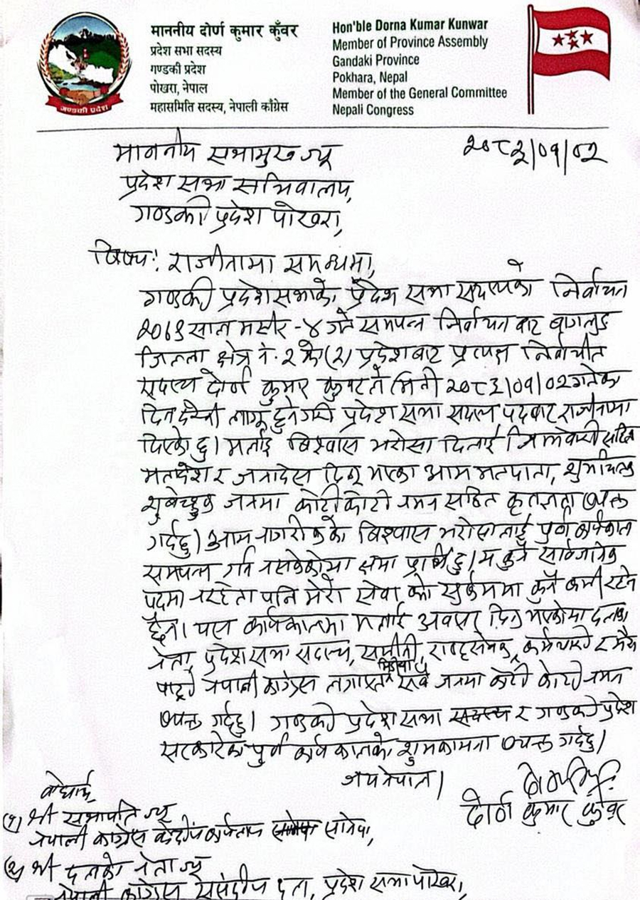 मन्त्री बन्न नपाएको झोकमा गण्डकीका कांग्रेस सांसद कुँवरले दिए राजीनामा