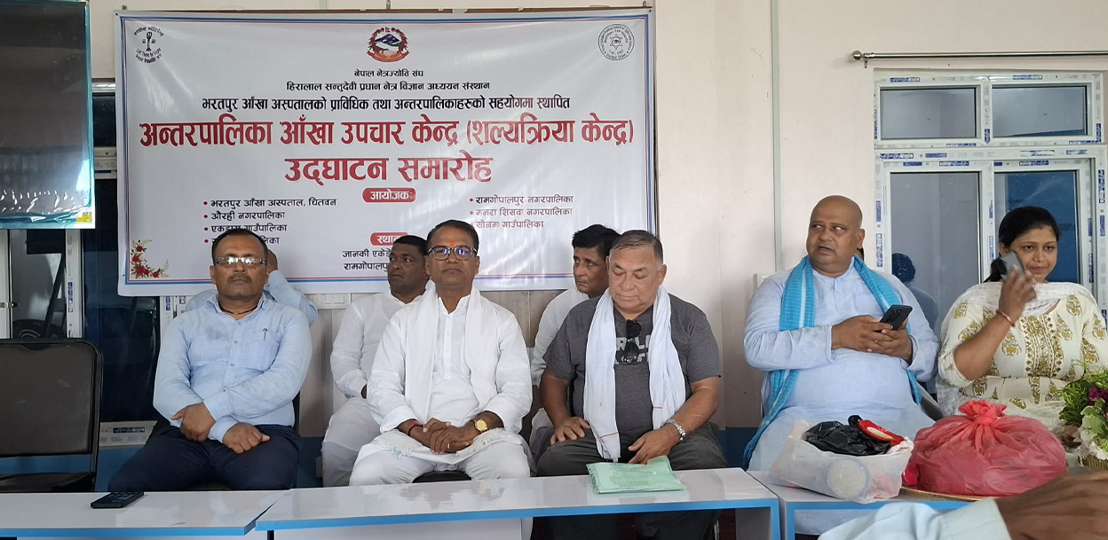 महोत्तरीका गाउँमा भरतपुर आँखा अस्पतालको नि:शुल्क उपचार केन्द्र