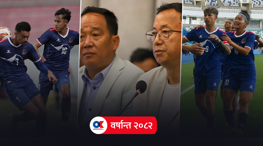 नेपाली फुटबलका लागि बिर्सनलायक वर्ष