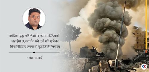 अमेरिका-इरान युद्धको राप र चीनको मौन विजय