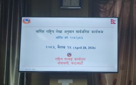 यो वर्षको आर्थिक वृद्धिदर ३.८५ प्रतिशत