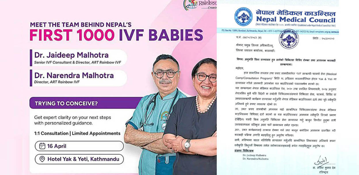 बिनाअनुमति भारतीय चिकित्सकको आईभीएफ शिविर : रोक्न प्रशासनलाई काउन्सिलको पत्र