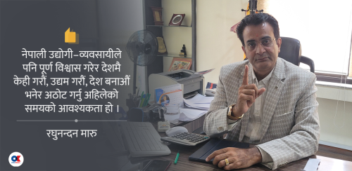 जसले लगानी गर्छ, उसले लगानी सुरक्षा खोज्छ