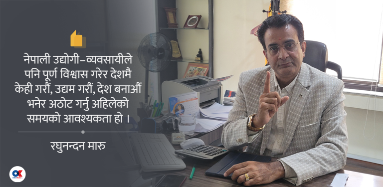 जसले लगानी गर्छ, उसले लगानी सुरक्षा खोज्छ