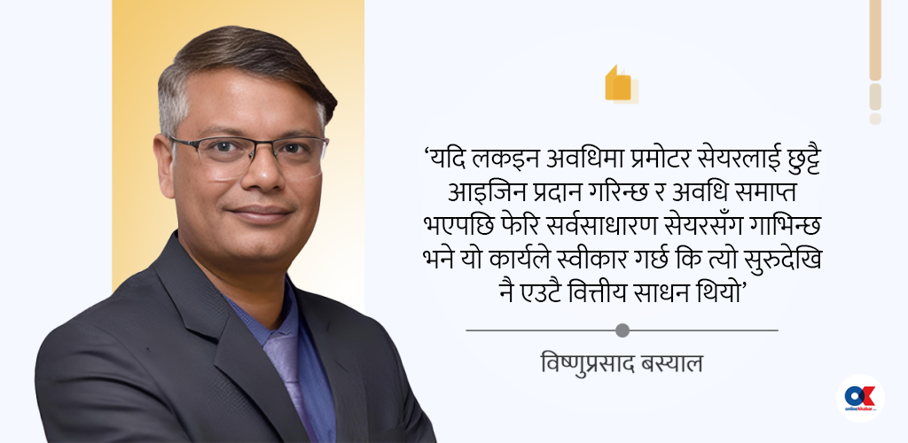 दोहोरो आइजिन सुधार होइन, समस्याको गलत समाधान हो