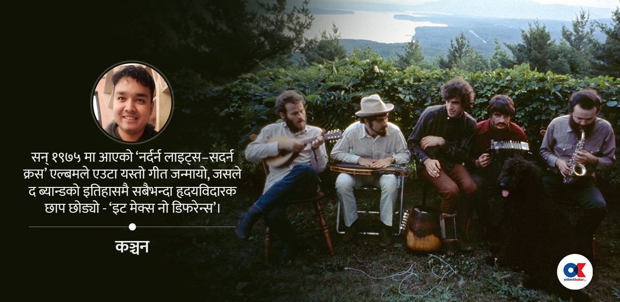 संगीतको एउटा अजम्बरी ब्यान्ड, जसले संसारलाई अथाह दियो तर गुमनाम भयो