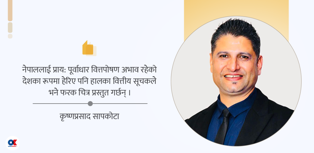 अर्थमन्त्री वाग्लेलाई खुला पत्र