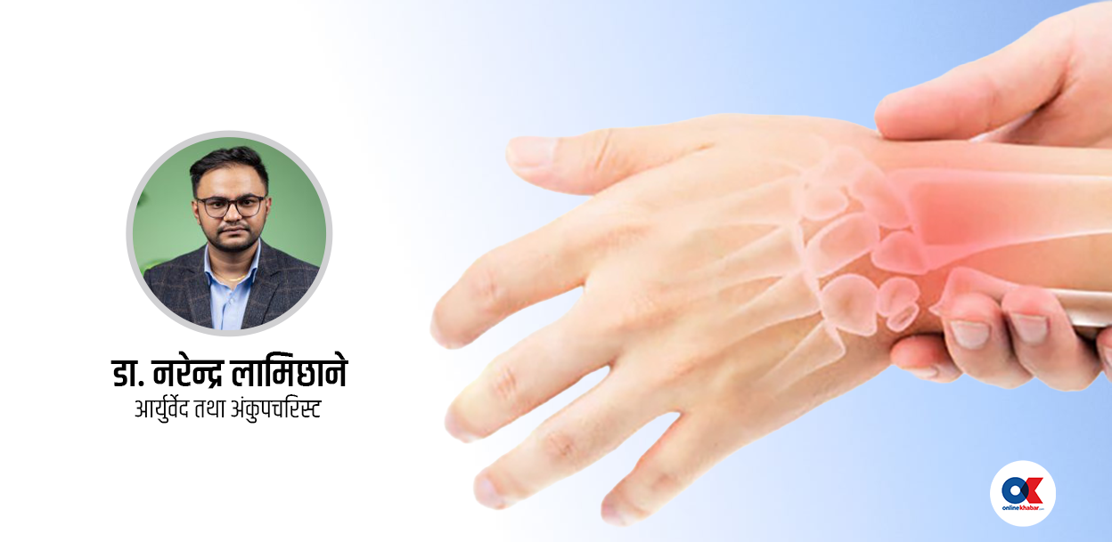 ‘हिरायामा’ : हात काँप्ने, मांसपेशी घट्दै जाने एक गम्भीर रोग