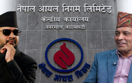 जनतालाई महँगी मार, आयल निगमलाई कर छुट उपहार