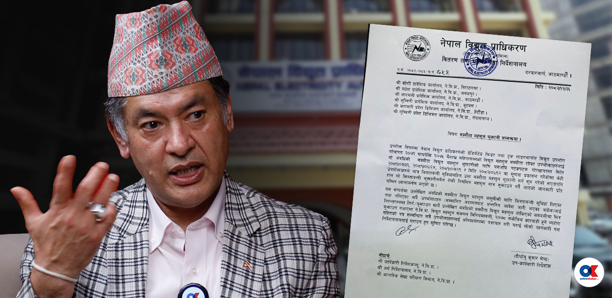 ‘डेडिकेटेड’ विवाद : सर्वोच्चको आदेश विपरीत किस्ता तिर्न प्राधिकरणको पत्राचार