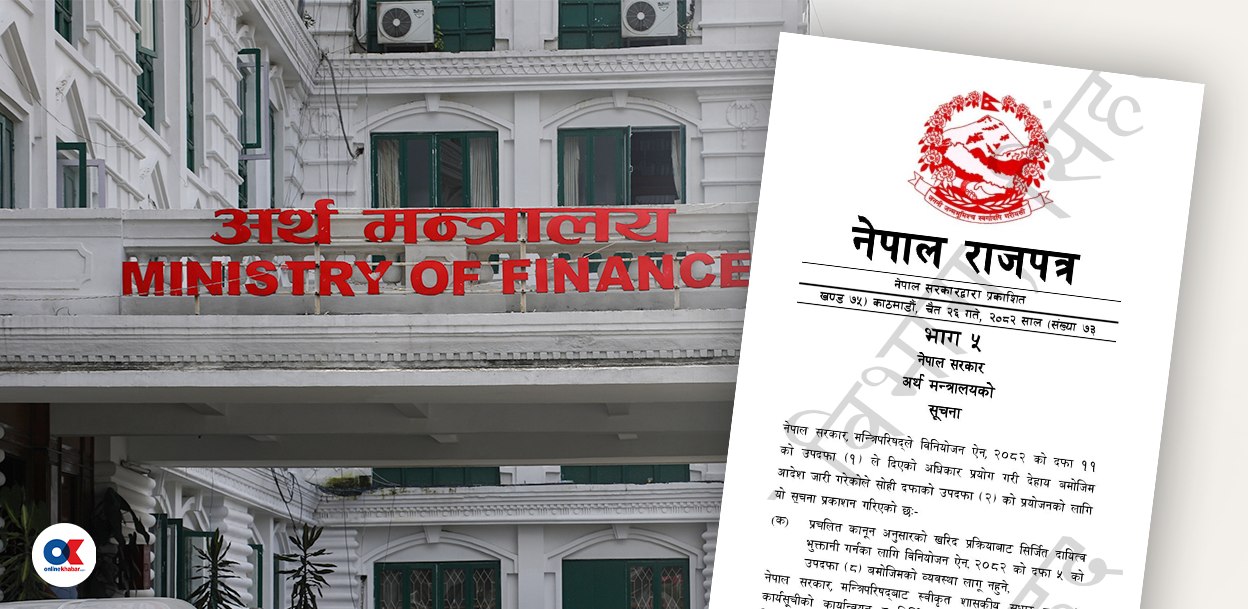 सय बुँदे सुधार कार्ययोजना कार्यान्वयन सहज गर्न विनियोजन ऐन संशोधन