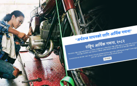 दोस्रो आर्थिक गणना सुरु, देशभरिका सबै उद्यम-व्यवसायको तथ्यांक संकलन गरिँदै